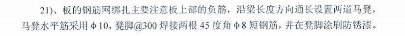 马凳钢筋