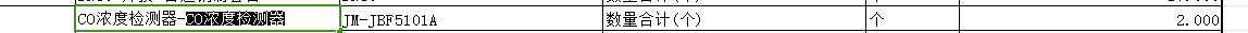定额