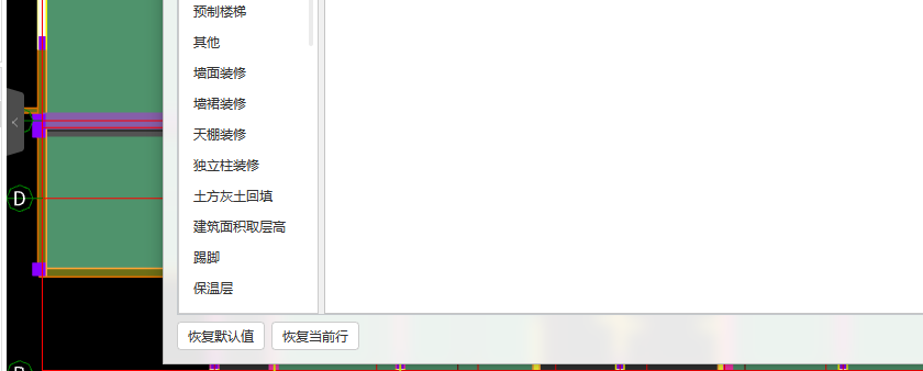 土建