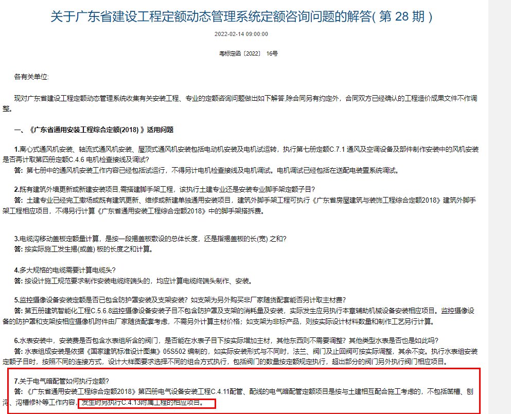 答疑解惑