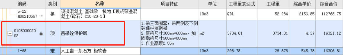 换算