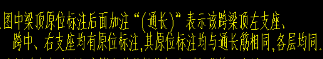 通长