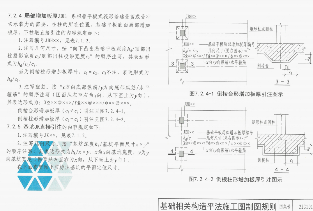 广联达服务新干线