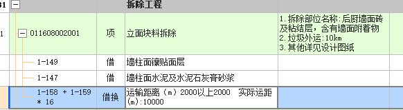 墙面砖