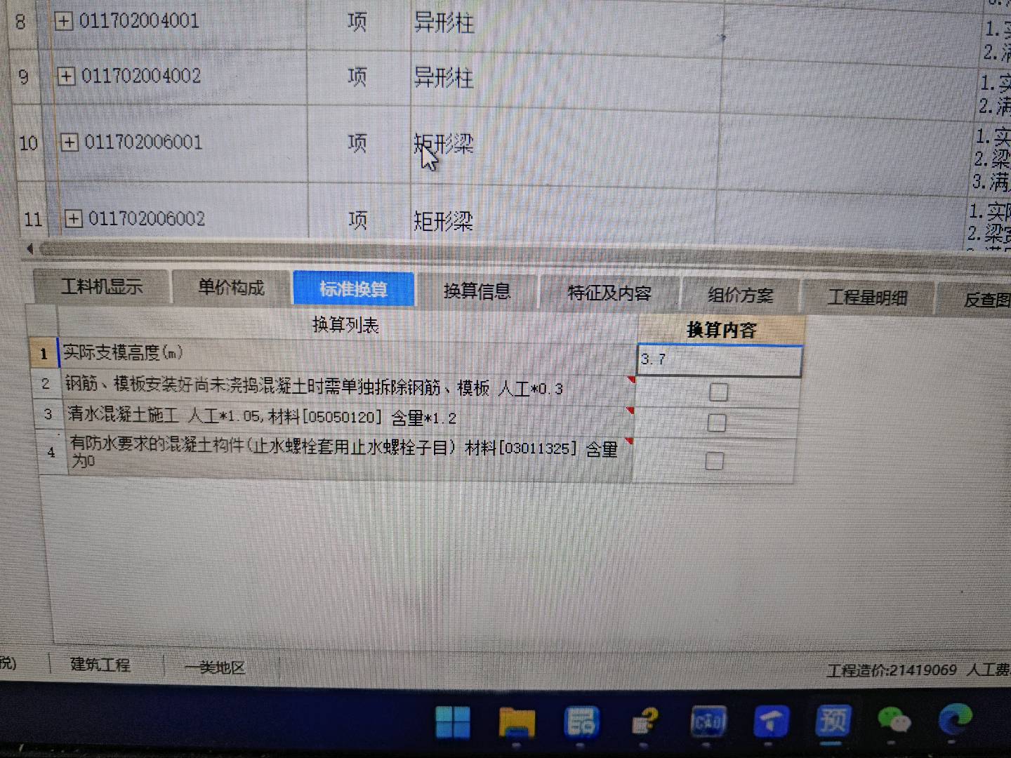 子目