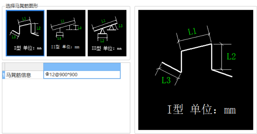 马凳筋