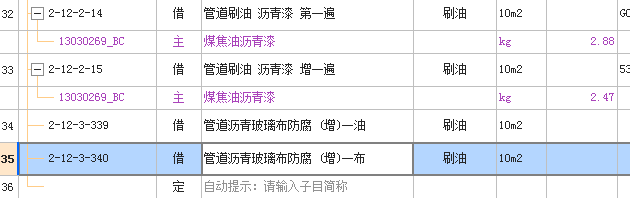 换算