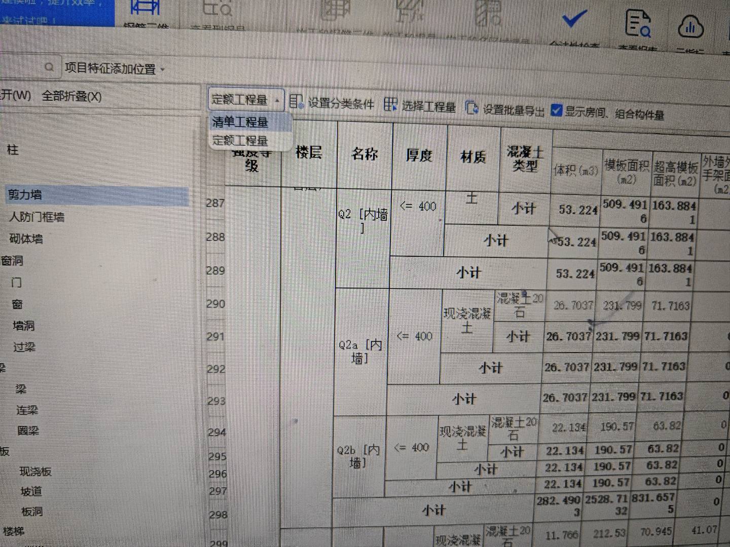 选择定额