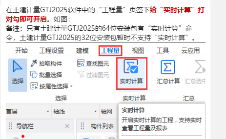 自动计算