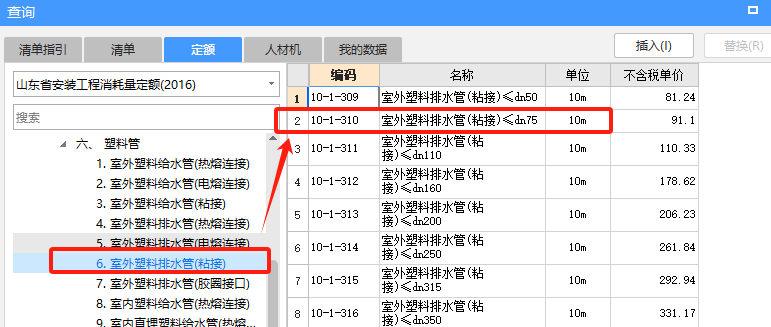 套什么定额