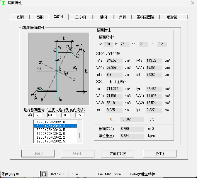 湖南省