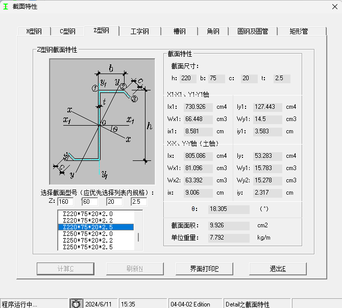 广联达服务新干线