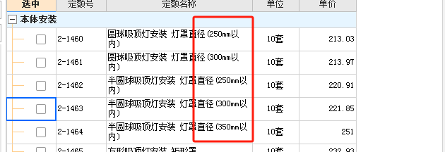 吸頂燈
