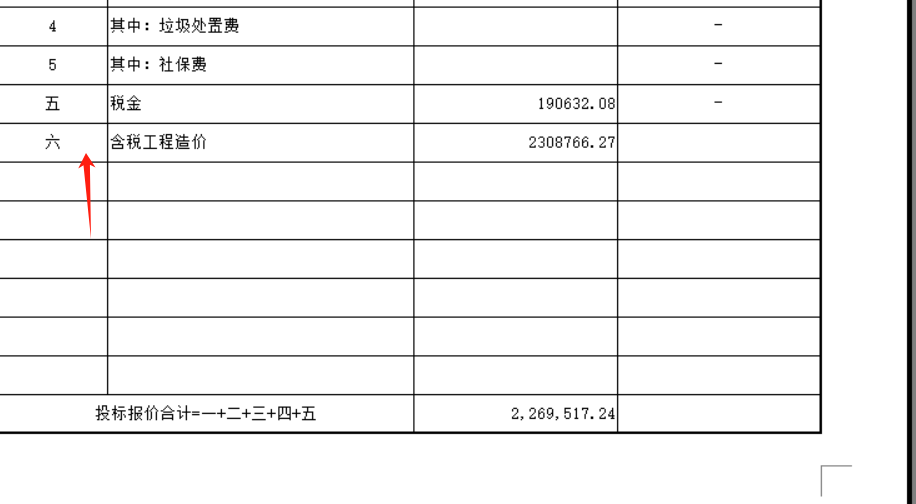 导出报表