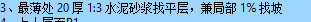 增减