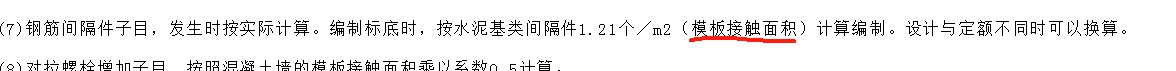 接触面积