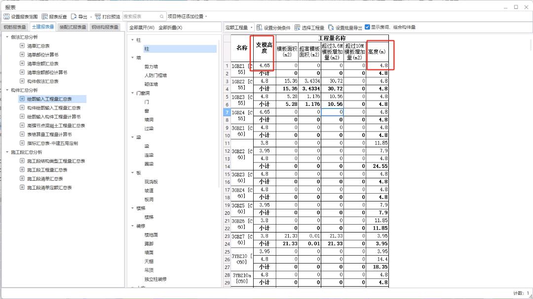 支模
