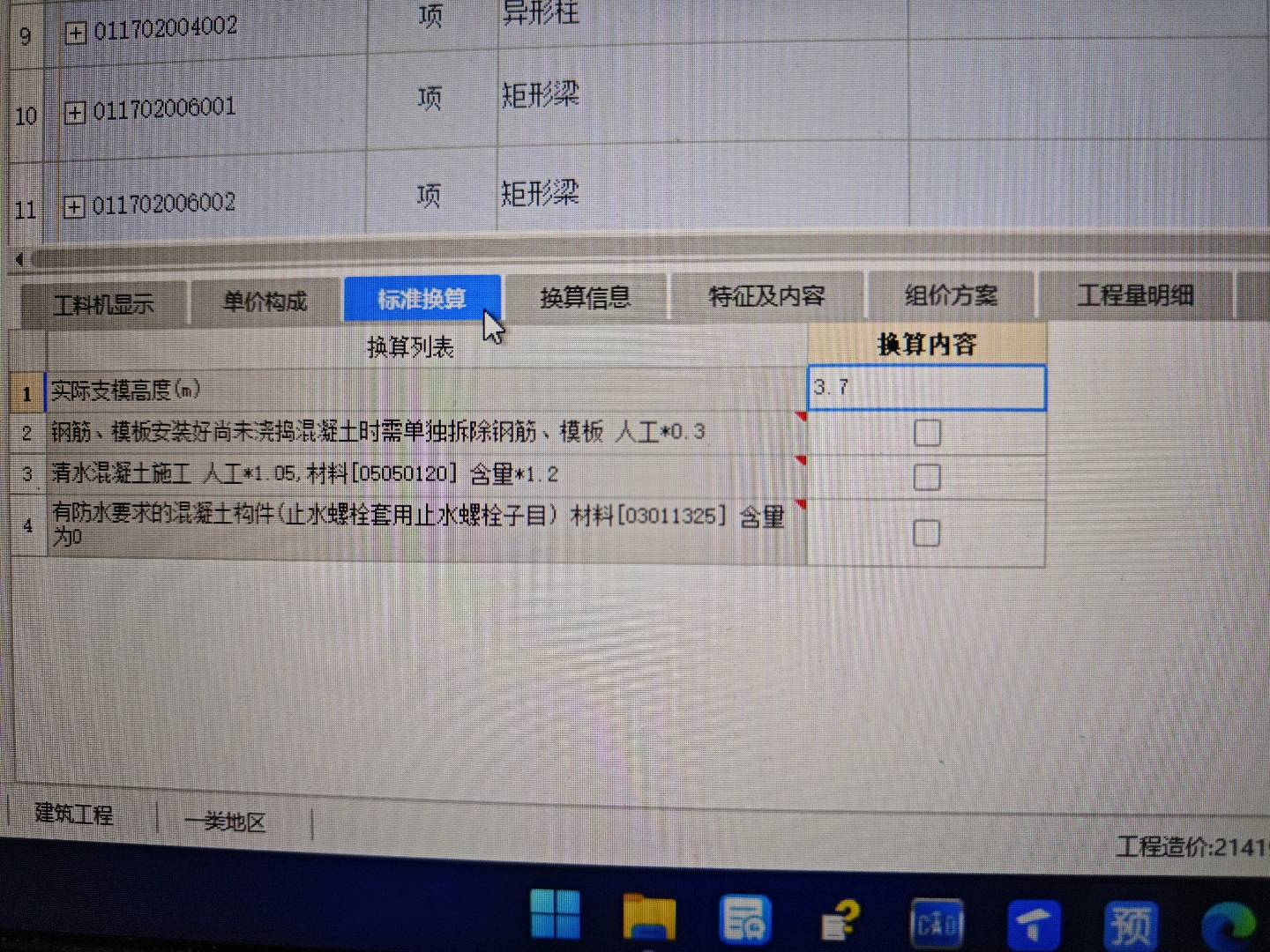 支模高度