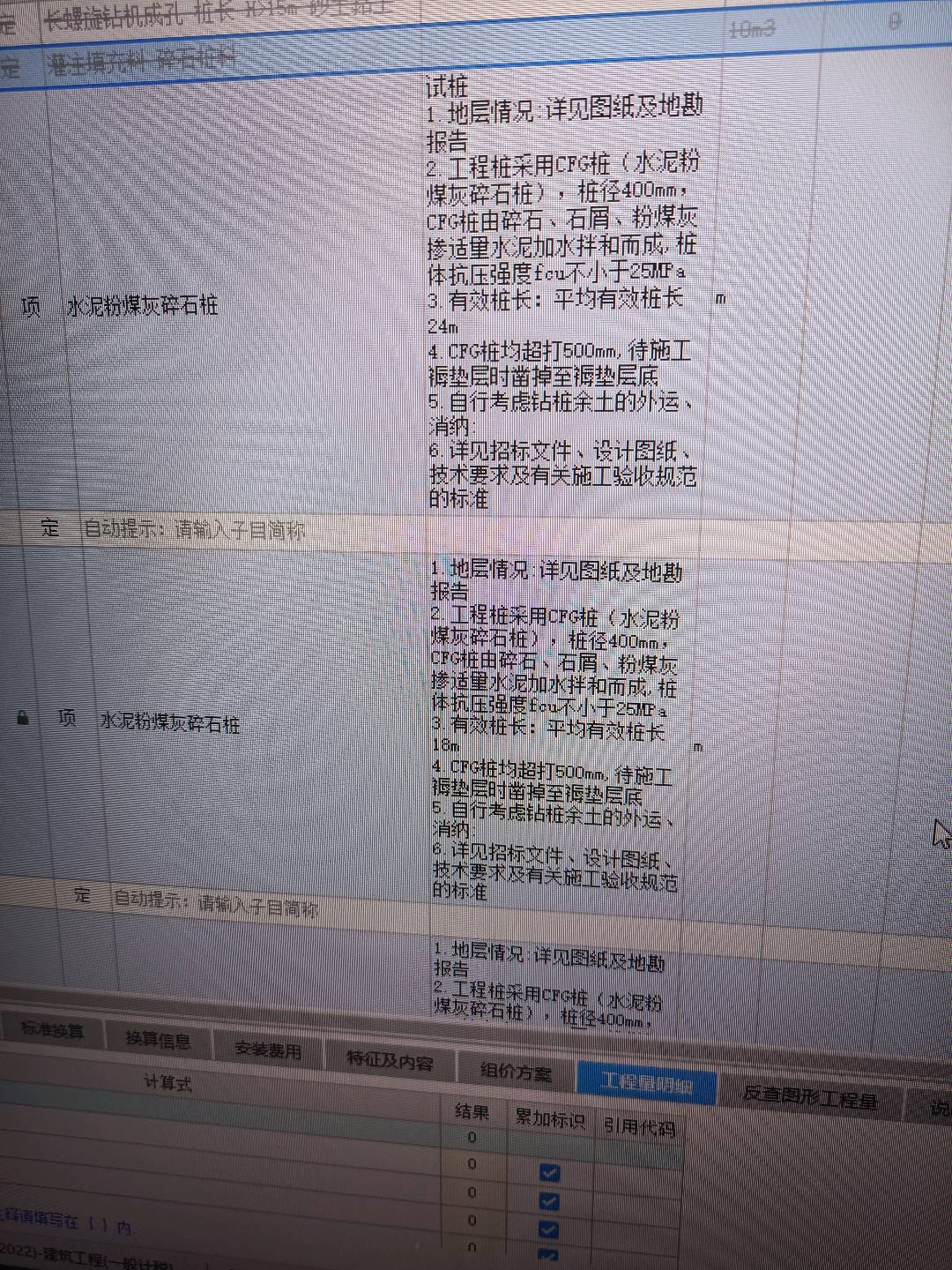 桩
