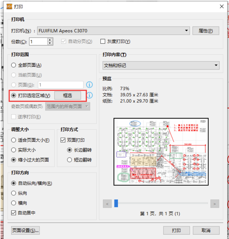 PDF图纸打印全攻略:从保护标记到框选打印-服务新干线头条