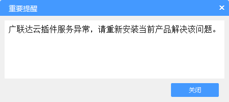 广联达云