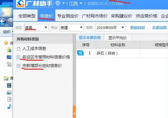 工程所在地