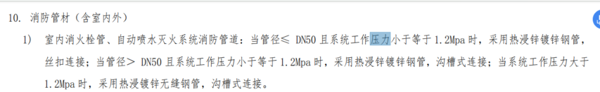 热浸镀锌无缝钢管