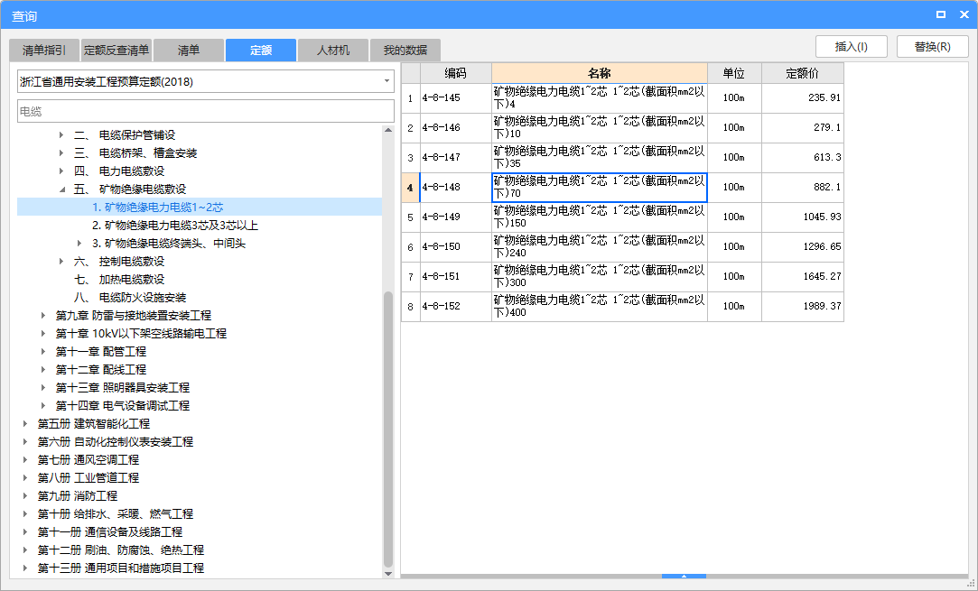 浙江定额