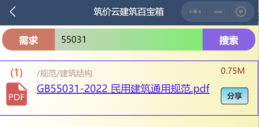 建筑面积