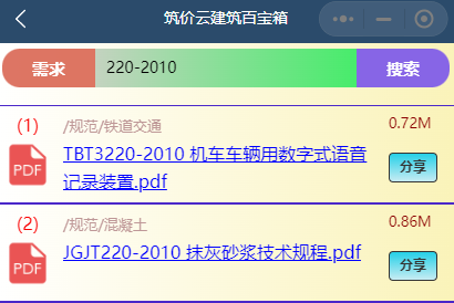 抹灰砂浆