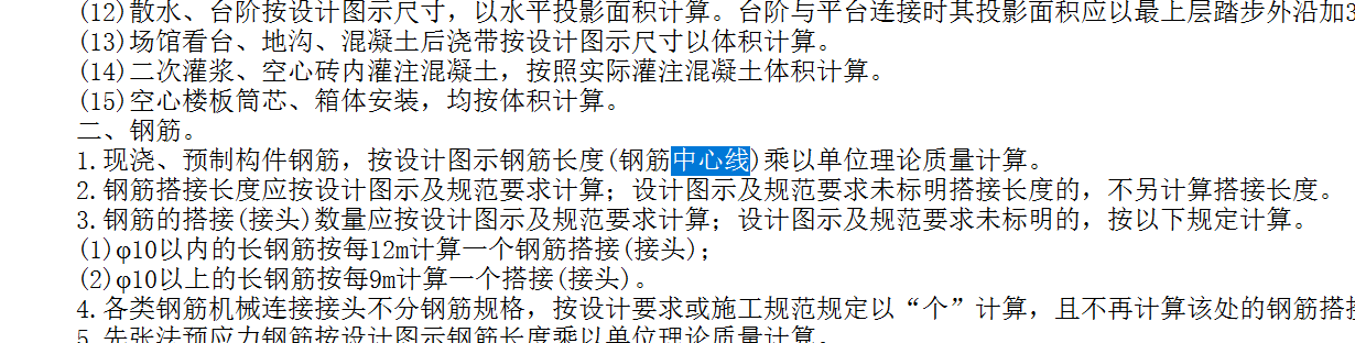外皮