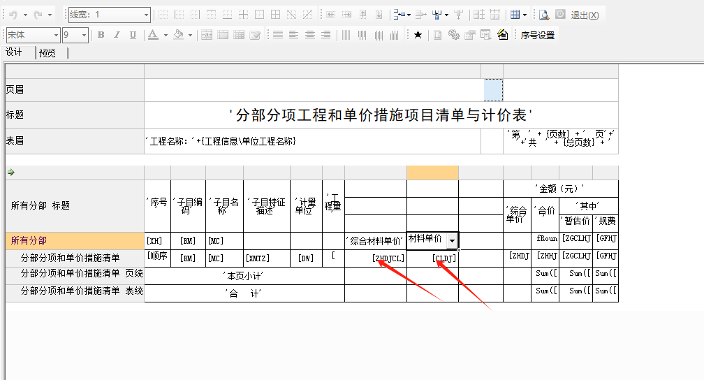 表格导出