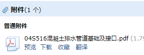 管道基础