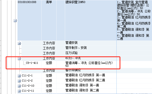 消防管