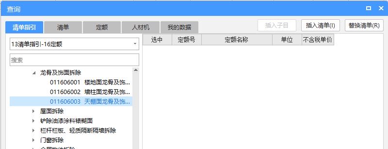 子目