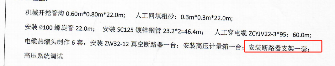 支架套什么定额