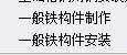 定额