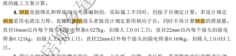 直螺纹连接