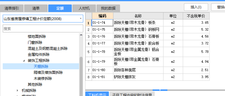 天棚
