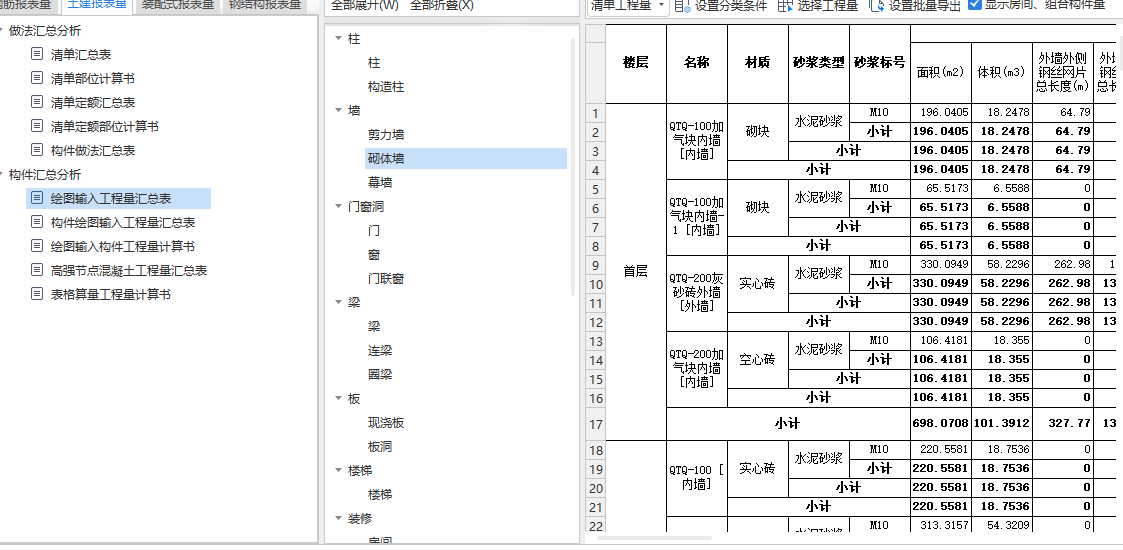 绘图输入