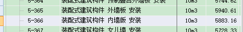 体积计算
