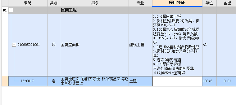 广联达服务新干线