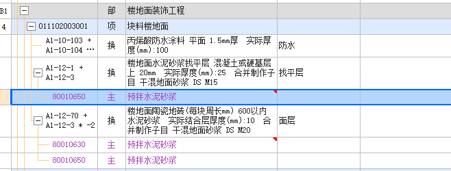 广联达服务新干线