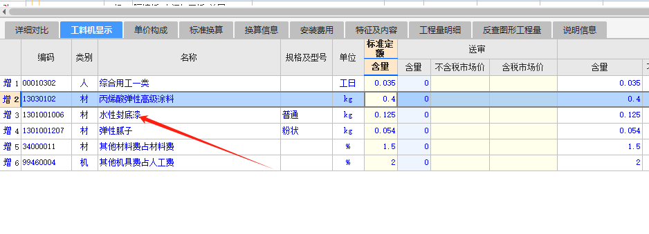 21定额