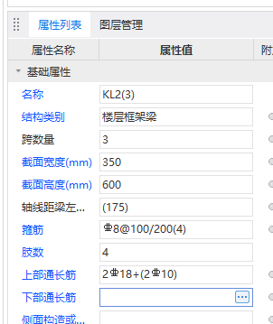 属性编辑