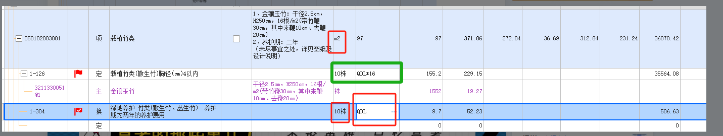 换算