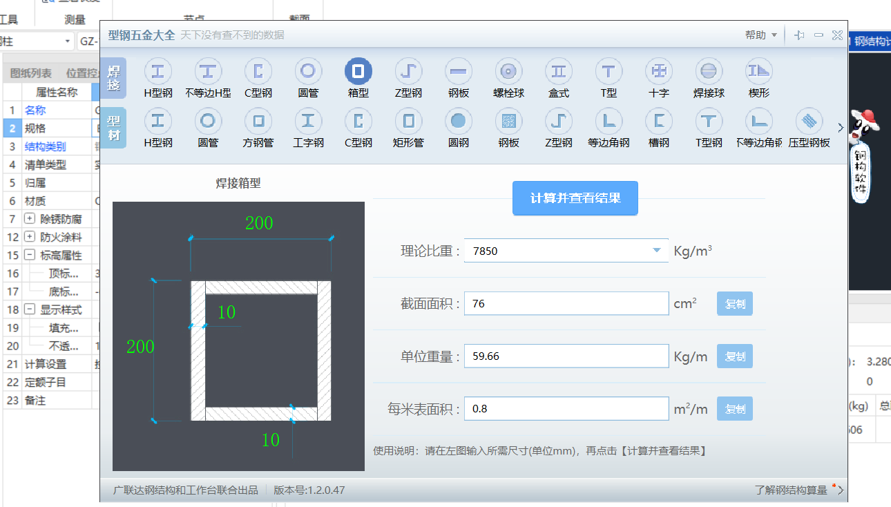 五金手册