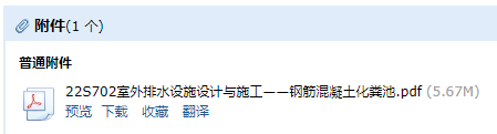 化粪池