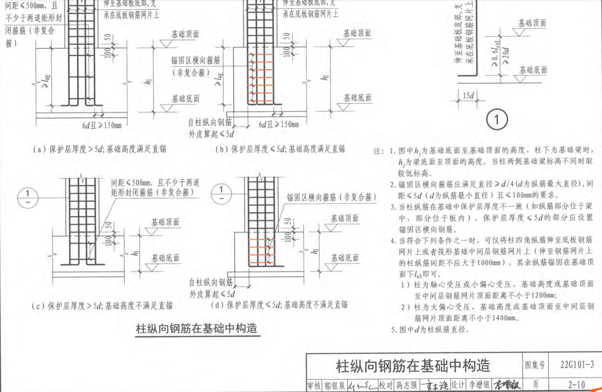 广联达服务新干线