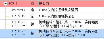 公路软件